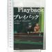  Play задний Tokyo . изначальный фирма Raymond * Chandler 