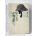  samurai ... Hokkaido .. Hokkaido газета фирма .книга@..