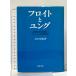 froito. jung :. бог анализ движение . Europe знания общество Iwanami книжный магазин сверху гора дешево .