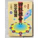  Four Pillar astrology. совершенно .. новейший версия день текст . фирма три дерево . гора 