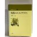  положение дел теория . approach 3 практика. esno graph . деньги книжный магазин 