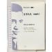  Salinger выбор сборник (2). человек ..( короткий редактирование 1). земля выпускать фирма J.D. Salinger 