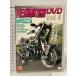  старый машина ассоциация DVD Vol.4.. выпускать фирма Champ load специальный редактирование [DVD]