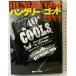  рукоятка Gree *godo Tokyo Kirara фирма COOLShitemitsu