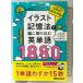  иллюстрации память закон ..... включено . английское слово 1880.. выпускать Yoshino ..