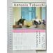 to.... нет ... нет .... Kawade книжный магазин новый фирма Anne tonio*tabki мир рисовое поле .. перевод 