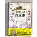  manga (манга) . образование .... история Японии ( manga (манга) . образование серии ) утро день газета выпускать 