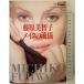  Fujiwara прекрасный .. макияж. ..( отдельный выпуск Van солнечный can ELEGANCE BOOK 19) - - -тактный женщина .. фирма Fujiwara прекрасный ..