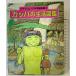  Kappa. жизнь иллюстрированная книга (hisaknihiko. тайна иллюстрированная книга 2) страна земля фирма hisaknihiko