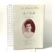 .. ..(New Montgomery Books 22). мыс документ .L.M.mongomeli
