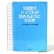 1 час . хангул .... для стать книга@(hichoru тип супер скорость хангул .. person ..) Gakkencho*hichoru