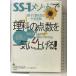 < новейший версия >SS-1mesodo. наука. пункт число . разом повышать! кунжут книжный магазин новый фирма .. Хара 