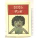sa. если солнечный bo:.... солнечный bo. история . Helen *bana man Heibonsha Elizabeth разделение 