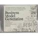  иностранная книга Business Model Generation: A Handbook for Visionaries, Game Changers, and Challengers Wiley Alexander Osterwalder