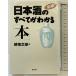  новый сборник * японкое рисовое вино (sake). все . понимать книга@.. павильон . сложенный ..
