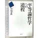  flat и т.п. теория философия к дорога степени Aoki книжный магазин Takeuchi глава .