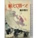  выдерживающий ...... фирма Fujisawa превосходящий line 