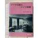  Goethe. поэзия . Германия фолк Восток выпускать Akai ..