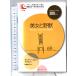CD есть Beauty and the Beast Beauty and the Beast (IBC аудио книги ) IBCpa желтохвост sing The nti* Smith - Sera ласты 