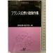  Франция иллюзия . повесть . произведение сборник ( белый вода U книги 71) Hakusuisha . рисовое поле ..