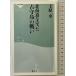  Hokkaido ...... остров. битва .(.. фирма новая книга 332).. фирма Uehara стол 