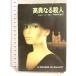  высота . становится . человек ( Hayakawa Bunko NV 210). река книжный магазин John ru Calle 