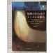  земля. центр до тоннель ...( иностранная литература selection ) Tokyo . изначальный фирма Kevin * Wilson 