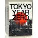 TOKYO YEAR ZEROto-kyo-* year * Zero Bungeishunju David * деталь 