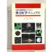  китайское лекарство медицина manual женщина медицинская .. поэтому. Нагай книжный магазин после гора более того .
