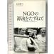NGO. источник ......: дефект ... из политика .. до (JVC буклет 3)... золотой ..