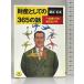  состояние производство как. 365. рассказ - один сырой используя ... нет книга@( WANI BUNKO ) лучший погреб z.. правильный структура 