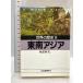  Юго-Восточная Азия мировая история 18 ( Kawade Bunko 809A) Kawade книжный магазин новый фирма река часть выгода Хара 