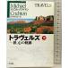  тигр veruz( внизу ):., сердце. траектория ( Hayakawa Bunko NVk10-20). река книжный магазин Michael Crichton 