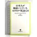  день сам . неправильное понимание делать katakana английский язык 120 ( средний . новая книга lakre647) центр . теория новый фирма Katharine * craft 