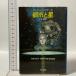  город . звезда . река книжный магазин Arthur C. Clarke 
