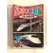 . стул . Shinkansen 2 сверху . Shinkansen Nagano Shinkansen KID-1802 [DVD] keep акционерное общество 