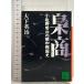 . quotient : маленький ..... Showa Sengoku история (.. фирма библиотека .64-2).. фирма большой внизу Британия .