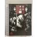 ���İ�̽��λ����� (NEWTYPE FILM BOOK) KADOKAWA ������ɧ