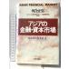  Азия. финансовый *.книга@ рынок : свободный ...... Япония экономика газета выпускать река . правильный .