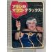  первая версия atasi.matsuko* Deluxe! акционерное общество Sony * журнал zmatsuko Deluxe 