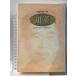  Yoshikawa Eiji :.. остаток. регистрация (.)/... заметки (.) ( серии * человек библиотека ) Япония книги центральный Yoshikawa Eiji 