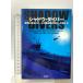  Shadow * дайвер глубокий море ...U лодка. загадка ... Akira . сделал мужчина ... река книжный магазин Robert * машина son