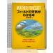  поле. погода . понимать книга@: погода map . пустой узор из погода. изменение . считывание брать .(NEW OUTDOOR HANDBOOK 11) земля круг Takeda . мужчина 