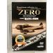 ZERO Япония военно-морской флот 0 тип . сверху истребитель монохромный -m коллекция Vol.1 пластиковая модель ( нераспечатанный )* брошюра имеется CHUROKU DVD