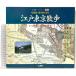  порез . map * настоящее время map ... Edo Tokyo прогулка : Edo . префектура 400 год память сохранение версия ( старая карта библиотека отдельный выпуск ) гуманитарные науки фирма 