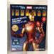  еженедельный Ironman .. номер ( детали есть ) MARVEL der Goss чай ni* Japan 