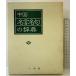  China название . название .. словарь Shogakukan Inc. более того . книги 