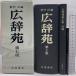  широкий .. no. 7 версия Iwanami книжный магазин новый .. сборник (3 шт. комплект )