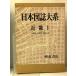  день этот рисунок журнал большой серия ( Kinki 1) Osaka (столичный округ), Hyogo префектура, Wakayama префектура утро . книжный магазин Yamaguchi . один .