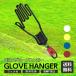  Golf перчатка держатель перчатка вешалка kalabina зажим бесформенный предотвращение легкий сумка для клюшек установка перчатки сухой мотоцикл лыжи сноуборд конкурсный приз 